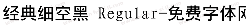 经典细空黑 Regular字体转换